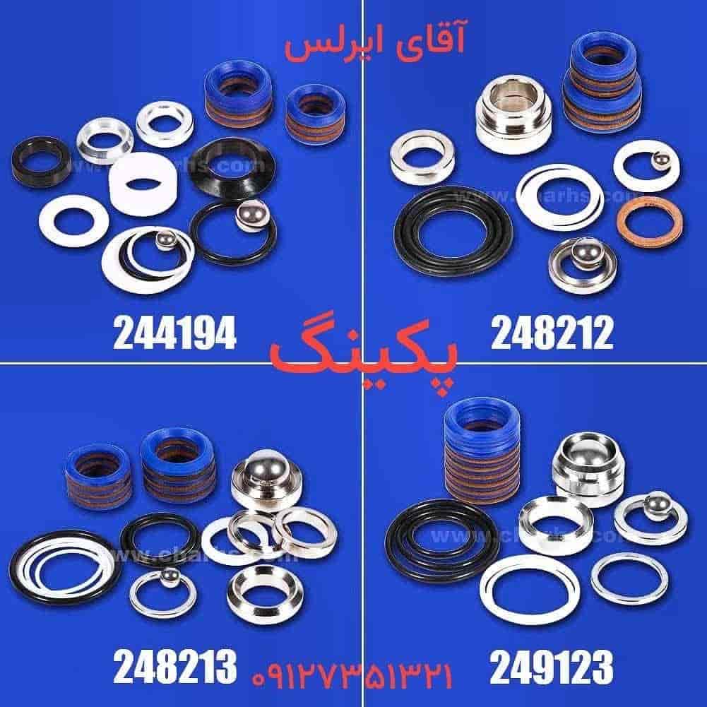 پکینگ پمپ ایرلس