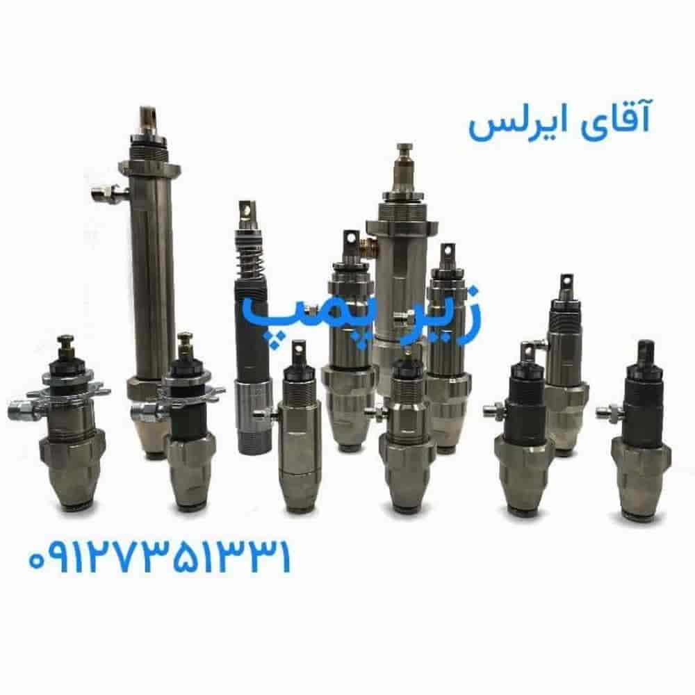 زیر پمپ ایرلس قطعه یدکی اصلی